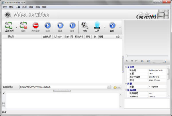 ƵʽתءVideo to Video Converter(Ƶʽת)v2.9.6.10 ɫİ