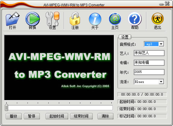 MP3ʽתءAVI MPEG WMV RM to MP3 Converter v1.4.4 ɫİ