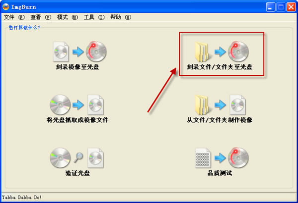 ImgBurnءImgBurn̿¼ V2.5.8.0 İ-վ