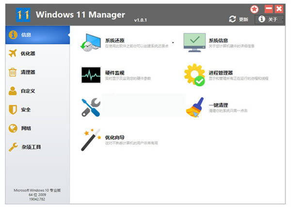 Windows 11 Managerƽͼ