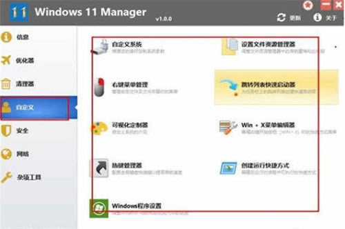 Windows 11 Managerʹý̳̽ͼ4