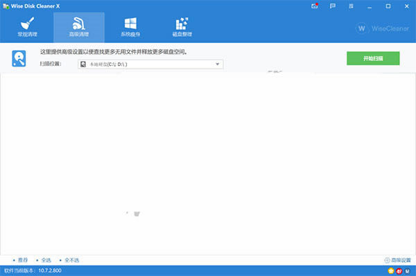 Wise Disk Cleanerɫؽͼ6