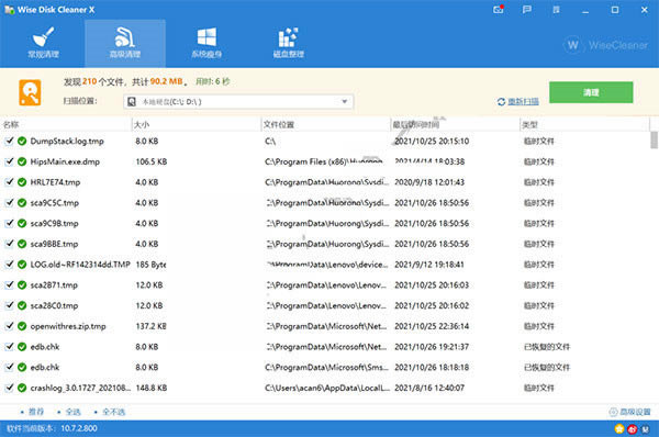 Wise Disk Cleanerɫؽͼ7