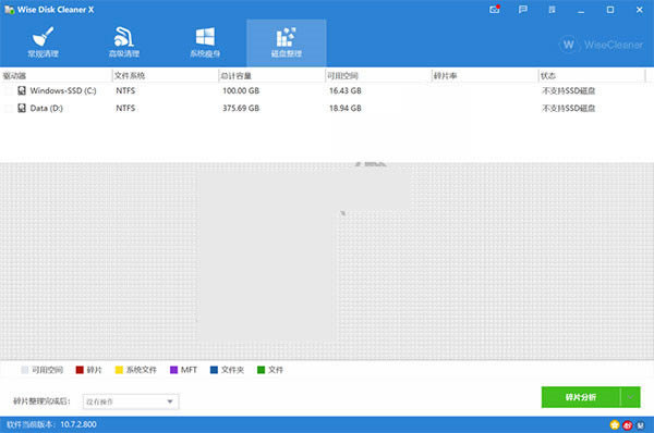 Wise Disk Cleanerɫؽͼ9