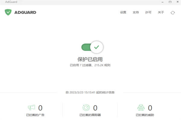 Adguardٷ°汾Adguardٷ°汾 v7.15.4380 ʽ