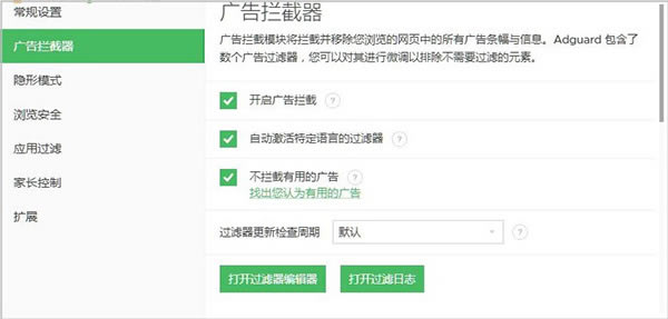Adguardٷ°汾ôýͼ5