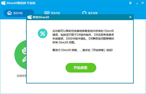 DirectX޸߹ٷʽءDirectX޸߹ٷʽ v4.0 ʽ