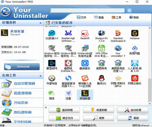 YourUninstallerİؽͼ3