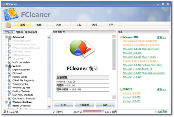 FCleanerİؽͼ1