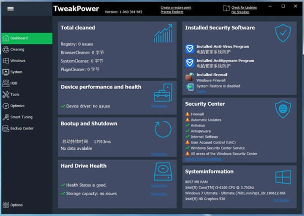 TweakPower⼤桿TweakPower⼤ v2.0.4.5 ɫЯ