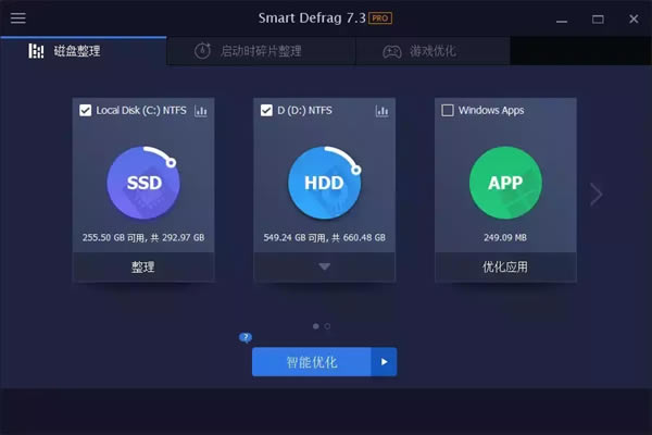 IObit Smart Defrag Pro⼤ 1ͼƬ