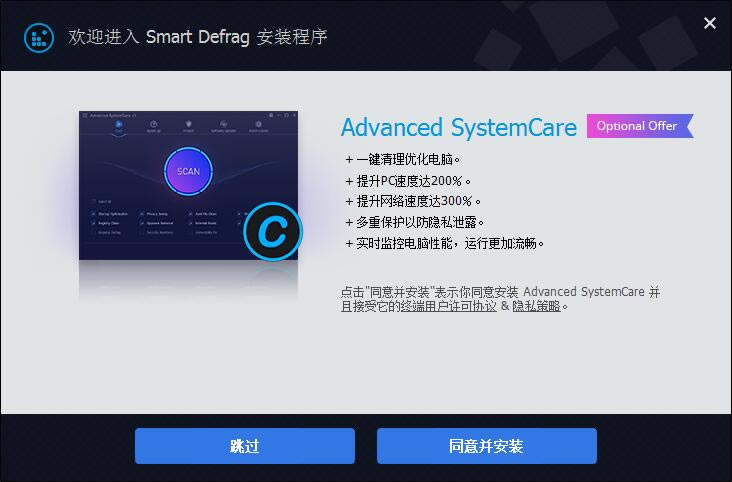 IObit Smart Defrag Pro⼤氲װ3