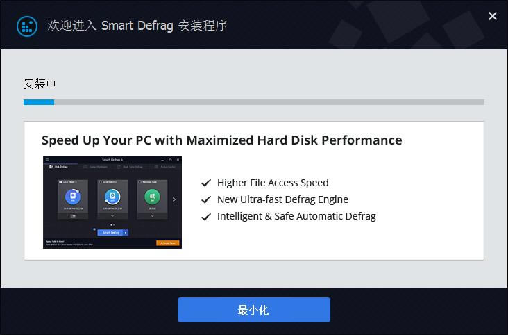 IObit Smart Defrag Pro⼤氲װ4