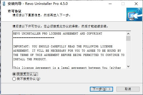 Revo Uninstaller Pro⼤氲װ2