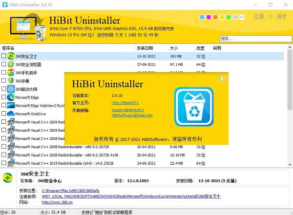 HiBitUninstallerİءHiBitUninstallerİ v2.7.62 ʽ