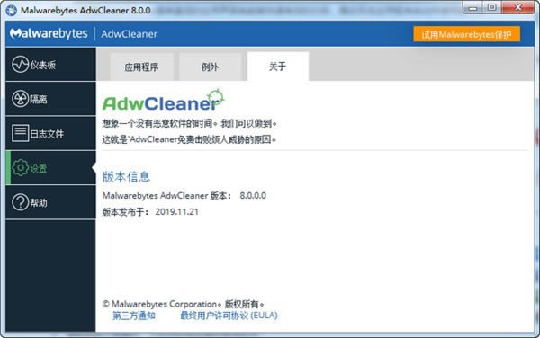 AdwCleanerٷʽءAdwCleanerٷʽ v8.3.1 ʽ