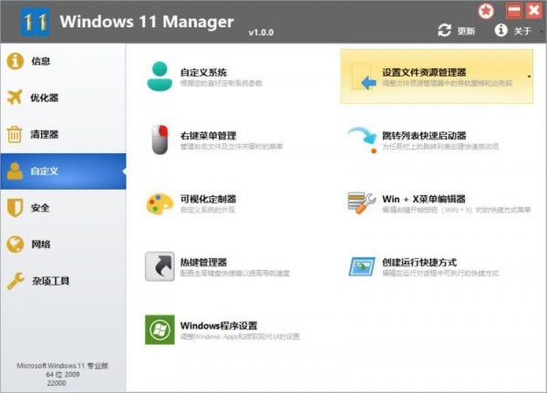 Windows 11 Managerٷ 3ͼƬ