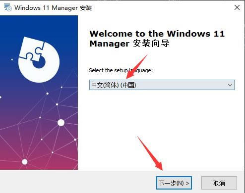 Windows 11 Managerٷ氲װ1