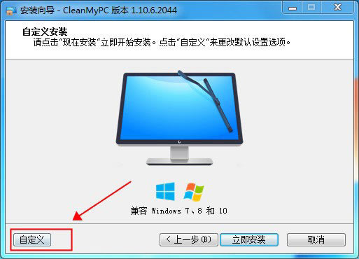 CleanMyPCɫ桿CleanMyPCɫ v1.10.6.2044 ʽ