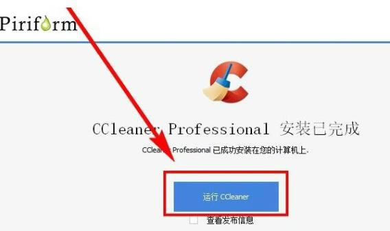 CCleaner Proر氲װ3