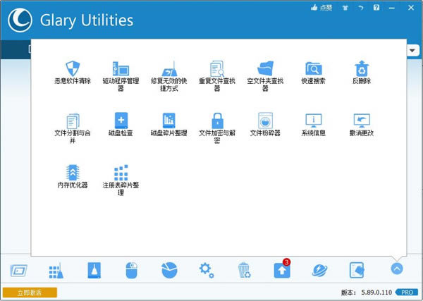 Glary Utilities ProרҵءGlary Utilities Proרҵ v5.190.0.219 ʽ