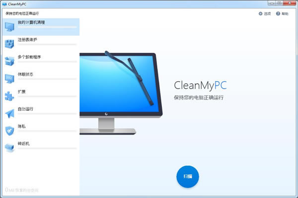 CleanMyPCѰ 2ͼƬ