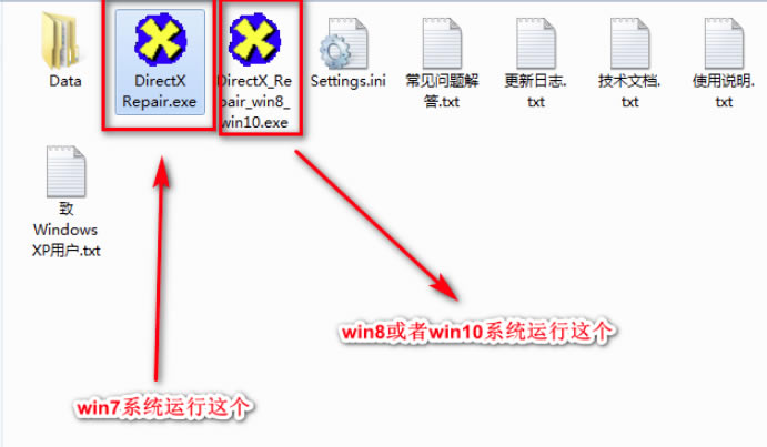 DirectX Repair޸ǿʹ˵2