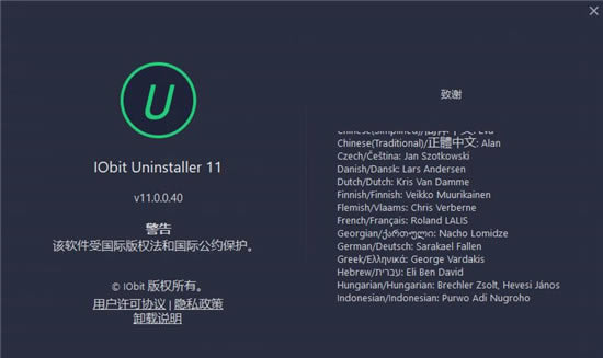 IObit Uninstaller 11ر1