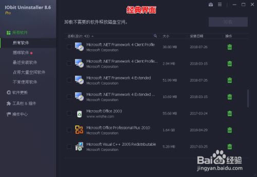 IObit Uninstaller 11رʹ˵3