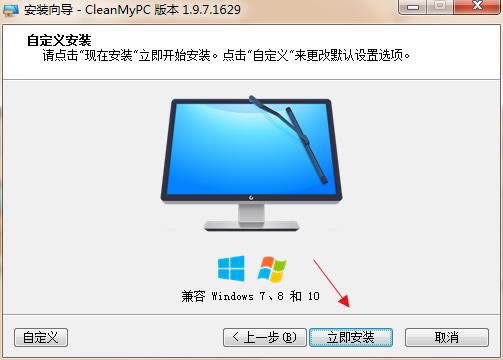 CleanMyPCƽٶơCleanMyPCƽ v1.12.0.2113 ɫİ()