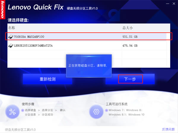 Lenovo Quick FixءLenovo Quick Fixٷ(ܽ) v1.0.2 °-վ