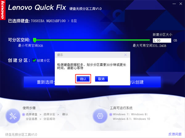 Lenovo Quick FixءLenovo Quick Fixٷ(ܽ) v1.0.2 °-վ