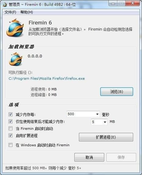 FireminءFireminİ v6.3 Ѱ