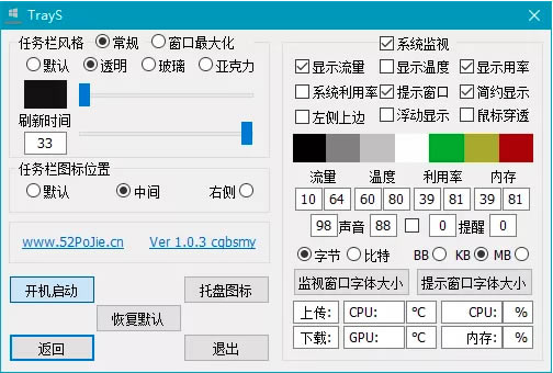 TraySءTrayS(win10) v1.0.3 °