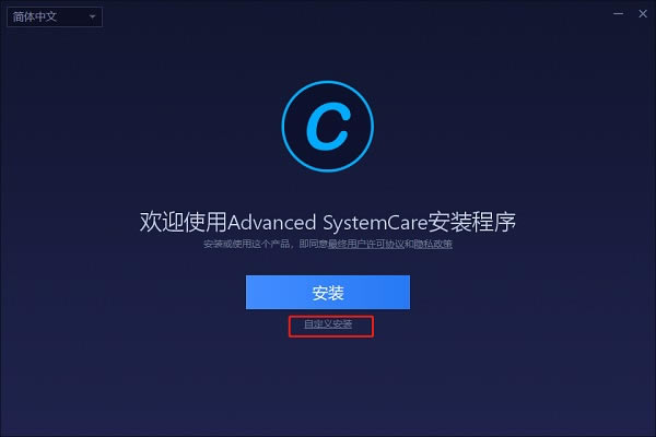 advanced systemcare14