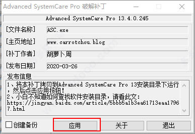 Advanced Systemcare Pro13ءAdvanced Systemcare Pro 13.1 