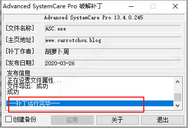 Advanced Systemcare Pro13