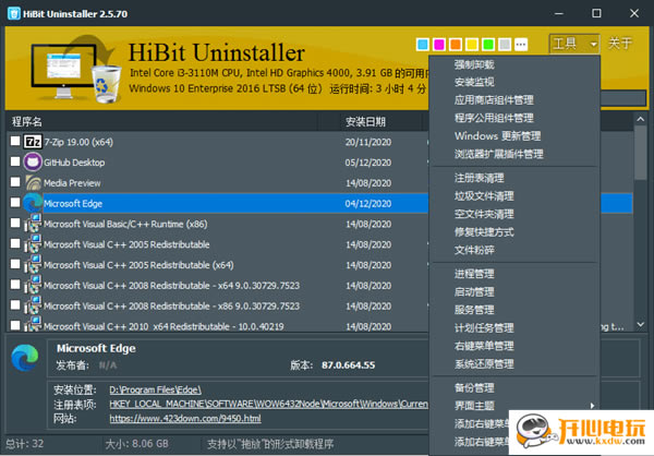 HiBit Uninstallerر桿HiBit Uninstallerٷ v2.5.70 ɫİ