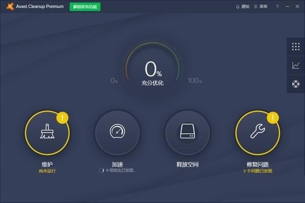 Avast CleanupءAvast Cleanupʽ v20.4.757.0 İ