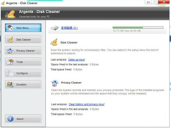 Argente Disk CleanerѰءArgente Disk Cleaner() v1.2.0.2 Ѱ