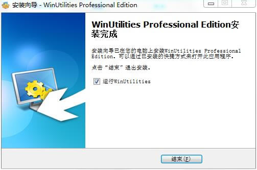 WinUtilitiesɫءWinUtilities Pro v15.45 °