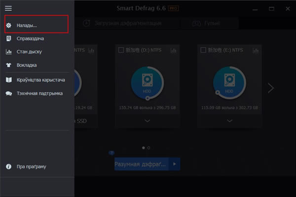 IObit SmartDefrag Proر÷ͼ1