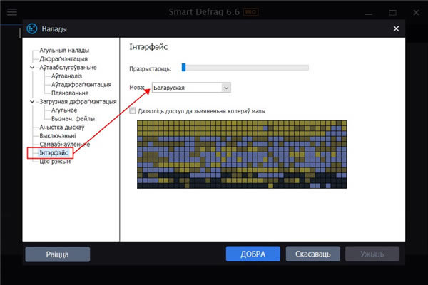 IObit SmartDefrag Proر÷ͼ2