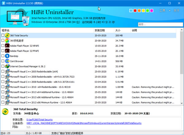 HiBit UninstallerءHiBit UninstallerЯ v2.3.50 İ