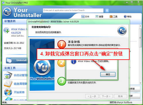 Your Uninstaller°ʹý̳̽ͼ