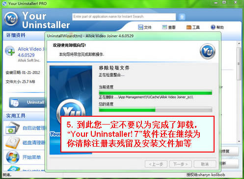 Your Uninstaller°ءYour Uninstallerر v7.5.2014.3 İ