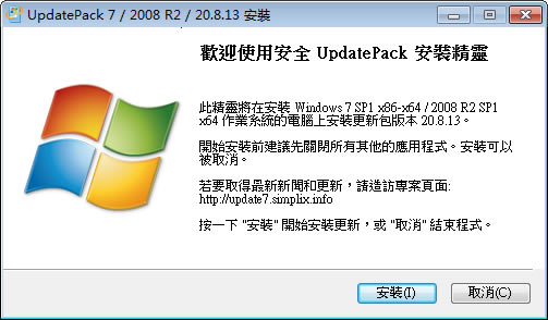 UpdatePack 7ءUpdatePack 7(win7ۼƸ°) v20.8.13 ٷʽ