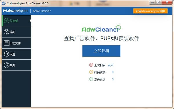 Malwarebytes AdwCleanerѰءMalwarebytes AdwCleaner() v8.0.7 ٷʽ