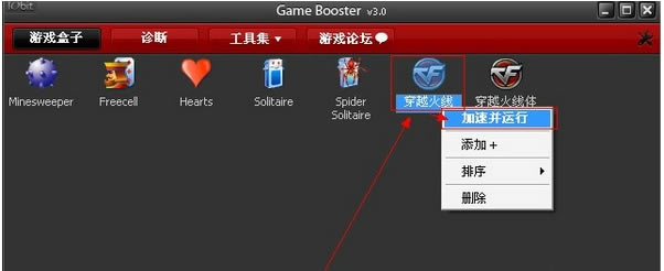 Game BoosterءGame Boosterٷ v4.2.45.0 -վ