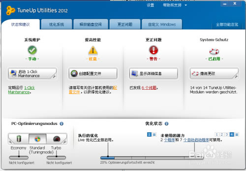 tuneupɫЯ桿TuneUp Utilities 2019 v19.1.995.0 ر()-վ